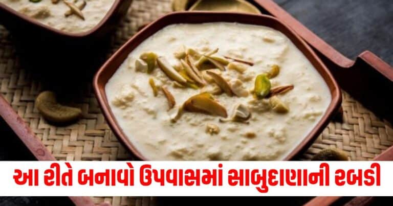 Sawan Somwar Vrat Recipe 2024, Latest Food News In Gujarati, live food update , food headline, today’s food recipe, current food recipe, top food recipe, latest food update, live food recipe, shantishram food recipe, food update, food news, food tips, latest food tips recipe, live food tips, shantishram food tips,