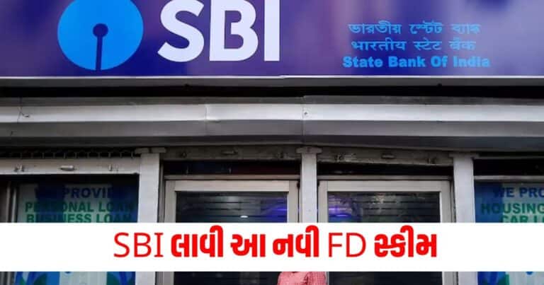 Amrit Vrishti FD Scheme, Latest business update, live business news, business headline, business update 2024, today’s business news, current business update, business update, Gujarat, india