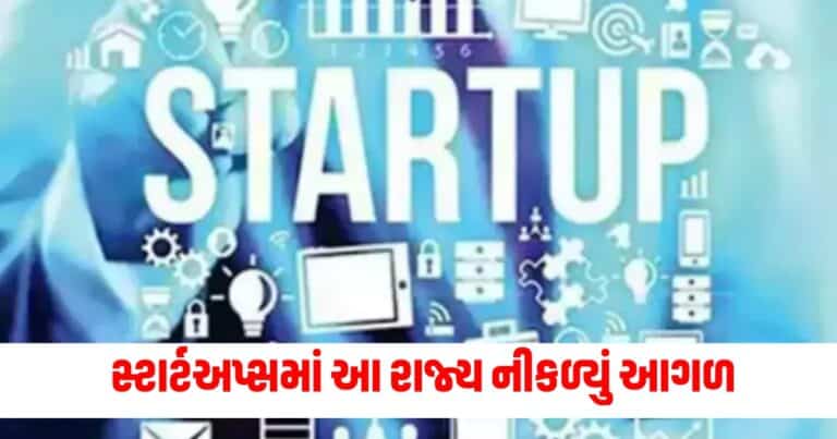 Startup, gujarat news, gujarat news today, latest news gujarat, gujarat news live, today gujarat news, gujarat news in gujarati, latest gujarat news, news gujarat, gujarat top news, latest gujarat news, gujarat crime news, gujarat politics news, gujarat live, gujarat news live today, current news gujarat, latest news gujarat today, recent news in Gujarat, latest news gujarat today, gujarat news