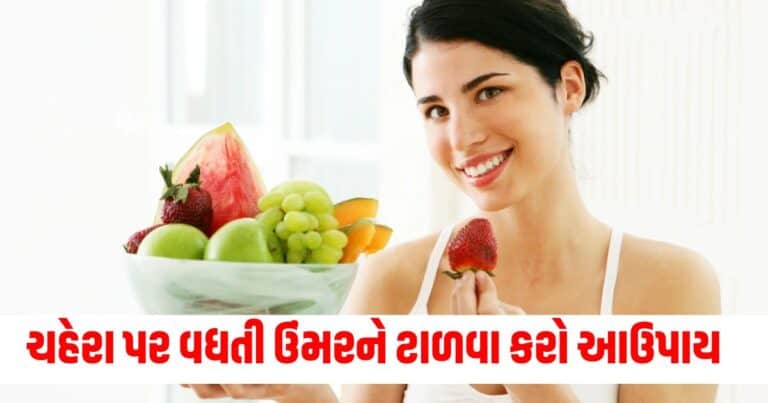 Healthy Skin Diet, Health Tips in Gujarati, Fitness Tips In Gujarati, Latest Health Update, Health Tips news, Live Health tips 2024, Health Fitness Tips 2024, Current Health Fitness Tips, Shantishram Health News, Health Fitness Update In Gujarati,Shantishram,