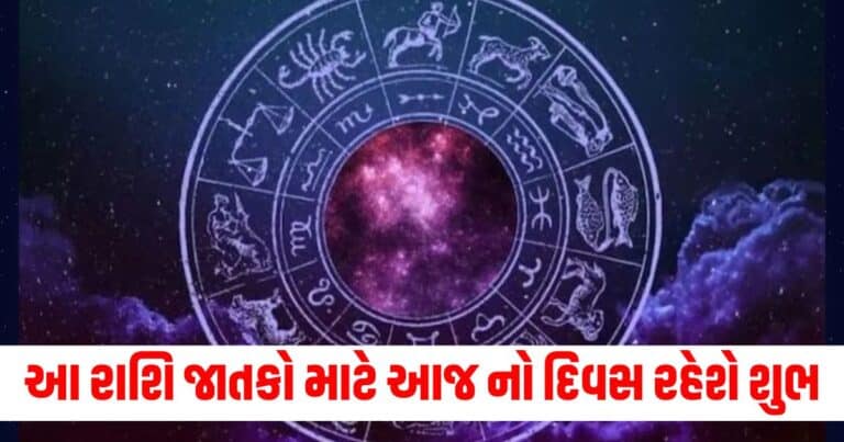 દૈનિક રાશિફળ, Latest religious update, live religious news, today’s religious update, religious news, religious headline, current religious update, today’s live religious update, religious news