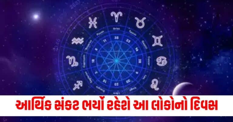 દૈનિક રાશિફળ, Latest religious update, live religious news, today’s religious update, religious news, religious headline, current religious update, today’s live religious update, religious news, religious update Gujarat, india