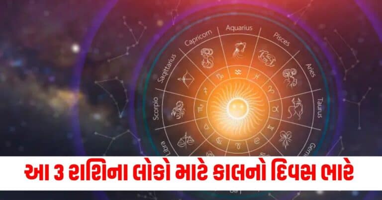 Kal Ka Rashifal 27 July 2024, Aaj Nu Rashifal, આજનું રાશિફળ, Horoscope Today In Gujarati, Dainik Rashifal In Gujarati, દૈનિક રાશિફળ, Latest Astrology Update, Live Astrology News, Today’s Astrology News, Current Astrology Update, Astrology Headline, Live Astrology News In Shantishram, Astrology Headline, Latest Astrology Tips, Live Astrology News 2024, Daily Astrology Update, Astrology News, Astrology Headline,