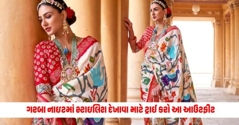 Fashion Tips : ગરબા નાઇટમાં સુંદર અને સ્ટાઇલિશ દેખાવા માટે ટ્રાઈ કરો આ આઉટફીટ 