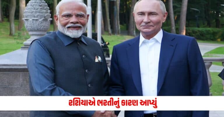 India-Russia Relation: 'અમે ભારતીયોને અમારી સેનામાં સામેલ કરવા માંગતા ન હતા', રશિયાએ ભરતીનું કારણ આપ્યું