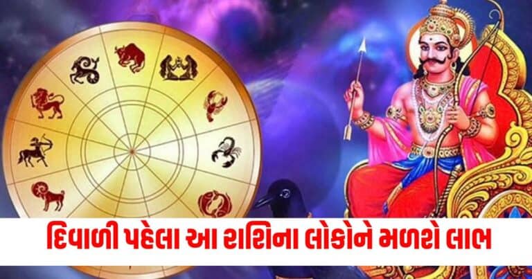 Shani Margi Horoscope, Religion News, Religion News In Gujarati, Religion Gujarati News, Latest Religion News, Latest Religion News In Gujarati, Religion Samachar, Religion News Today, Religion News in Gujarati, Latest Religion Samachar,