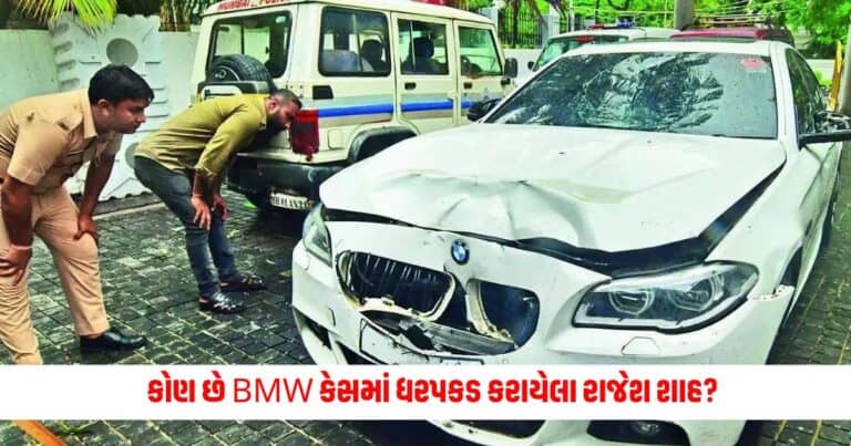 Mumbai BMW Case: કોણ છે BMW કેસમાં ધરપકડ કરાયેલા રાજેશ શાહ?