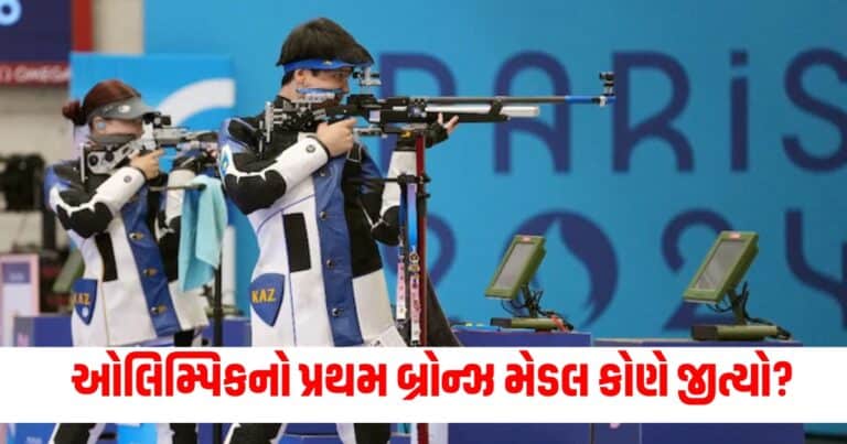 Paris Olympics 2024, Latest Sports News, Live sports update, Sports news in gujarati, sports headline, top sports update, sports news, sports update, today’s sports news in shantishram, current sports news update 2024, sports headline in gujarati, shantishram,