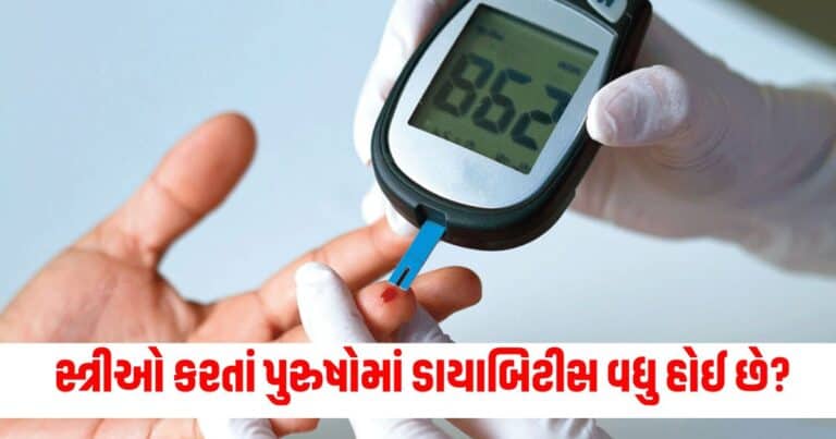 Health New, Health Tips in Gujarati, Fitness Tips In Gujarati, Latest Health Update, Health Tips news, Live Health tips 2024, Health Fitness Tips 2024, Current Health Fitness Tips, Shantishram Health News, Health Fitness Update In Gujarati,Shantishram,