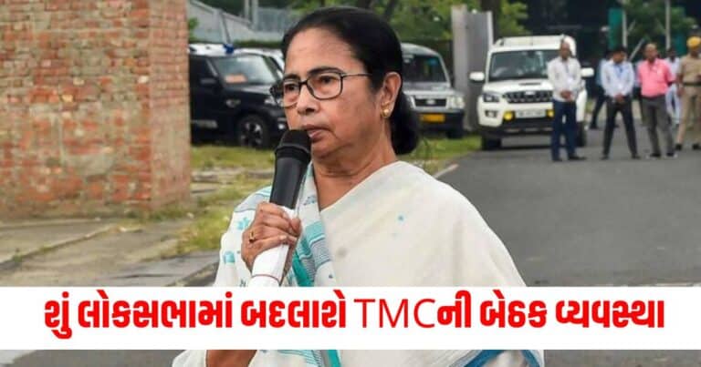 TMC On Sitting Arrangement in Lok Sabha, india news, india news in gujarati, latest news india, india news today, national news, latest news national, national news today, national news in gujarati, top news in india, breaking news india, india news today, news today india, current news in india, india news online, latest news india today, news update india, news headlines india, breaking news india today, bharat, bharat news, latest news india today