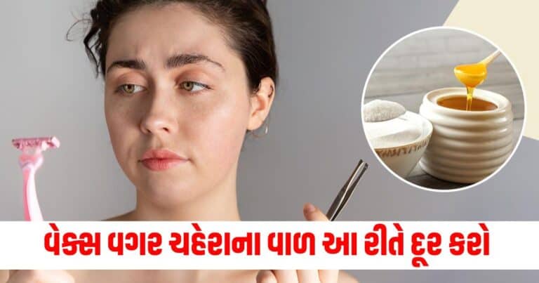 Facial Hair Removal, Latest Fashion News, Live Fashion tips , Fashion Trend In gujarat, Today’s fashion Trend, Current Fashion trend, Latest Fashion tips, Live fashion Update In shantishram, Fashion headline, Today’s fashion tips, Fashion tips 2024,Current Fashion Style Update, Fashion Style In Gujarat, Latest Fashion Tips In 2024