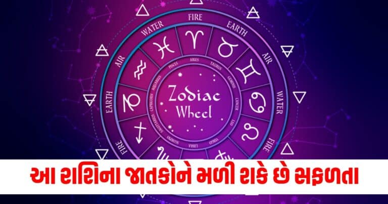 દૈનિક રાશિફળ, , Latest Astrology Update, Live Astrology News, Today’s Astrology News, Current Astrology Update, Astrology Headline, Live Astrology News In Shantishram, Astrology Headline, Latest Astrology Tips, Live Astrology News 2024, Daily Astrology Update, Astrology News, Astrology Headline,