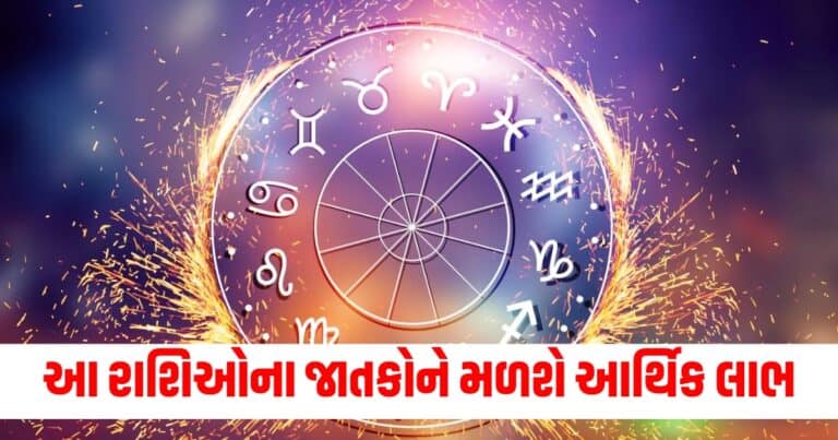 દૈનિક રાશિફળ, Latest Astrology Update, Live Astrology News, Today’s Astrology News, Current Astrology Update, Astrology Headline, Live Astrology News In Shantishram, Astrology Headline, Latest Astrology Tips, Live Astrology News 2024, Daily Astrology Update, Astrology News, Astrology Headline,