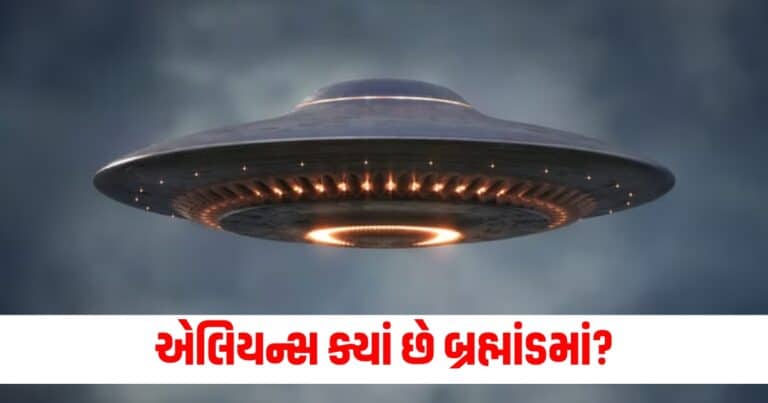 Alien News,Latest offbeat news, live offbeat update, top offbeat news, offbeat update, offbeat news, offbeat headline, offbeat update, Gujarat, india, today’s offbeat update, current offbeatnews update,