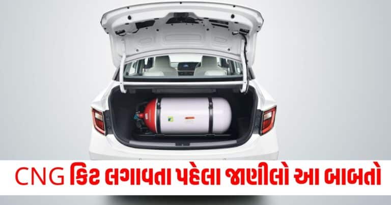 CNG Kit, Latest automobile news, live automobile update, top automobile news, automobile news, automobile update, automobile headline, automobile car update, top automobile update, news,