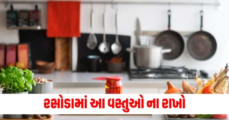 Kitchen Vastu Tips, Religion News, Religion News In Gujarati, Religion Gujarati News, Latest Religion News, Latest Religion News In Gujarati, Religion Samachar, Religion News Today, Religion News in Gujarati, Latest Religion Samachar,