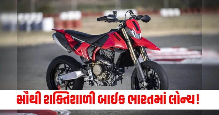 Ducati Hypermotard Latest automobile news, live automobile update, top automobile news, automobile news, automobile update, automobile headline, automobile car update, top automobile update, shantishram news,