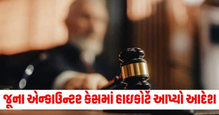 Gujarat High Court, gujarat news, gujarat news today, latest news gujarat, gujarat news live, today gujarat news, gujarat news in gujarati, latest gujarat news, news gujarat, gujarat top news, latest gujarat news, gujarat crime news, gujarat politics news, gujarat live, gujarat news live today, current news gujarat, latest news gujarat today, recent news in Gujarat, latest news gujarat today, gujarat news