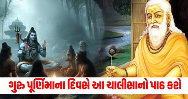 Guru Purnima 2024,Guru Purinama 2024 Wishes Guru Purinama Image Guru Purinama quotes Importance Of Guru Purinama Story Of Guru Purnima Guru Purinama Status Speech On Guru Purinama Guru Purinama Shlok