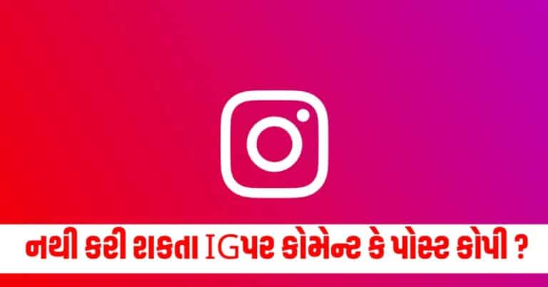 Instagram , Latest technology update, live technology update, technology news, technology update, technology headline, today’s technology update, current technology update,