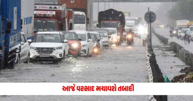 Monsoon : આજે વરસાદ મચાવશે તબાહી, UPમાં આજે પડશે જોરદાર વરસાદ