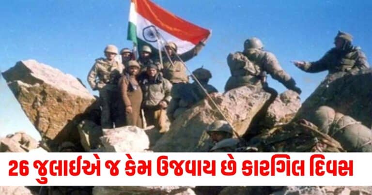 Kargil Vijay Diwas, india news, india news in gujarati, latest news india, india news today, national news, latest news national, national news today, national news in gujarati, top news in india, breaking news india, india news today, news today india, current news in india, india news online, latest news india today, news update india, news headlines india, breaking news india today, bharat, bharat news, latest news india today