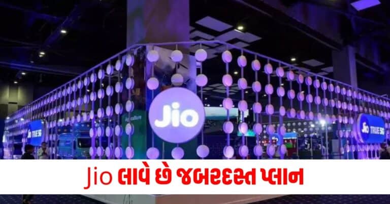 Jio Plans, Latest technology update, live technology update, technology news, technology update, technology headline, today’s technology update, current technology update