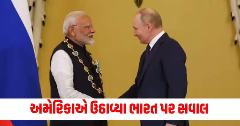 US On PM Modi Russia Visit, india news, india news in gujarati, latest news india, india news today, national news, latest news national, national news today, national news in gujarati, top news in india, breaking news india, india news today, news today india, current news in india, india news online, latest news india today, news update india, news headlines india, breaking news india today, bharat, bharat news, latest news india today