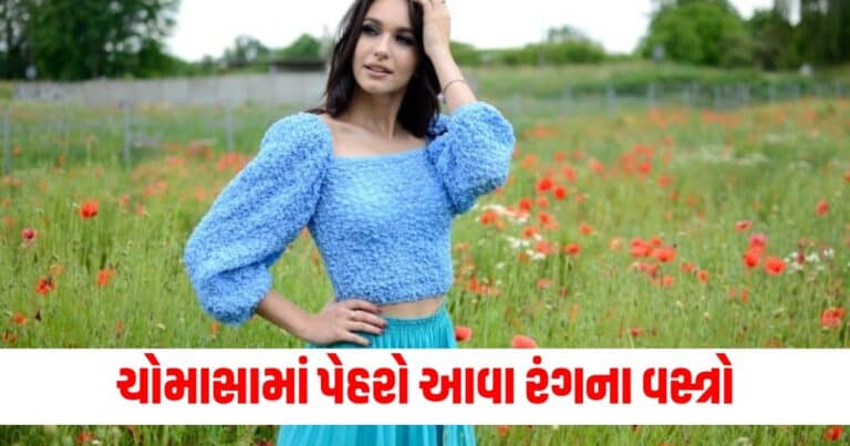 Monsoon Tips,Latest fashion tips, live fashion update 2024, fashion news, fashion update, fashion tips, fashion headline, fashion news 2024, today’s fashion update, current live fashion news, fashion, Gujarat, india