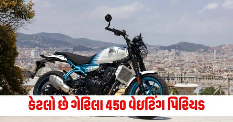 Royal Enfield, Automobile Gujarati News, Auto News , Car Reviews, Bike Reviews, Latest Car and Bike Photos, Car News in Hindi, Upcoming Car and Bike News in India,Auto News, Car News, Bike News, Latest Automobile Tips, Live Automobile News, Automobile Tips, Automobile Headline, Automobile Live Updates In Shantishram,