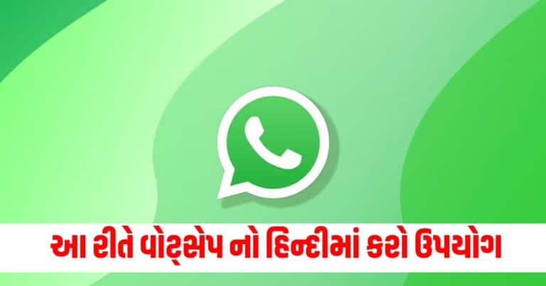 WhatsApp Tips, technology news, mobile phone news, gadgets news, tech news, advances in technology, latest technology articles, computer technology articles, business technology, pc news, consumer technology news