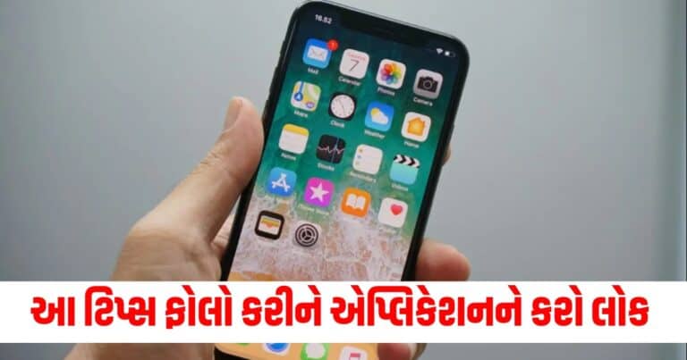 Iphone Tips,Latest technology update, live technology update, technology news, technology update, technology headline, today’s technology update, current technology update,