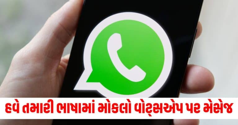 Whatsapp, Latest technology update, live technology update, technology news, technology update, technology headline, today’s technology update, current technology update,