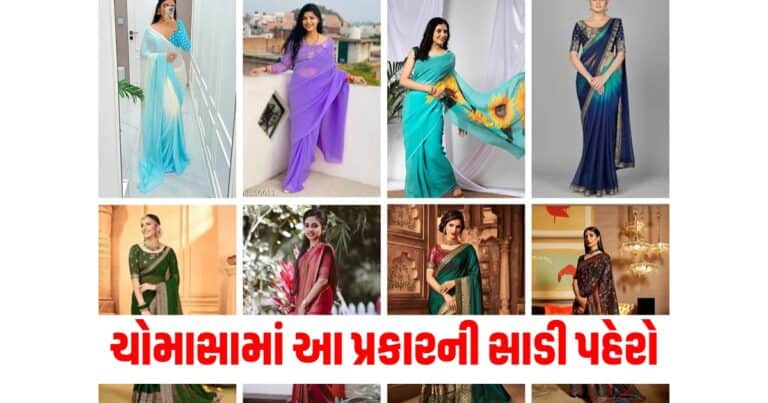 Monsoon Saree Collection, Latest fashion tips, live fashion update 2024, fashion news, fashion update, fashion tips, fashion headline, fashion news 2024, today’s fashion update, current live fashion news, fashion, Gujarat, india,