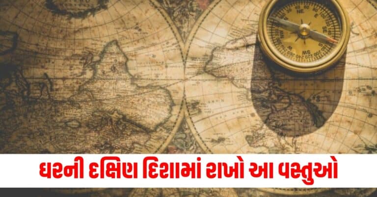 Vastu Tips, Latest religious update, live religious news, today’s religious update, religious news, religious headline, current religious update, today’s live religious update, religious news, religious update Gujarat, india