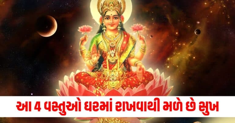 Vastu tips, Latest religious update, live religious news, today’s religious update, religious news, religious headline, current religious update, today’s live religious update, religious news, religious update Gujarat, india