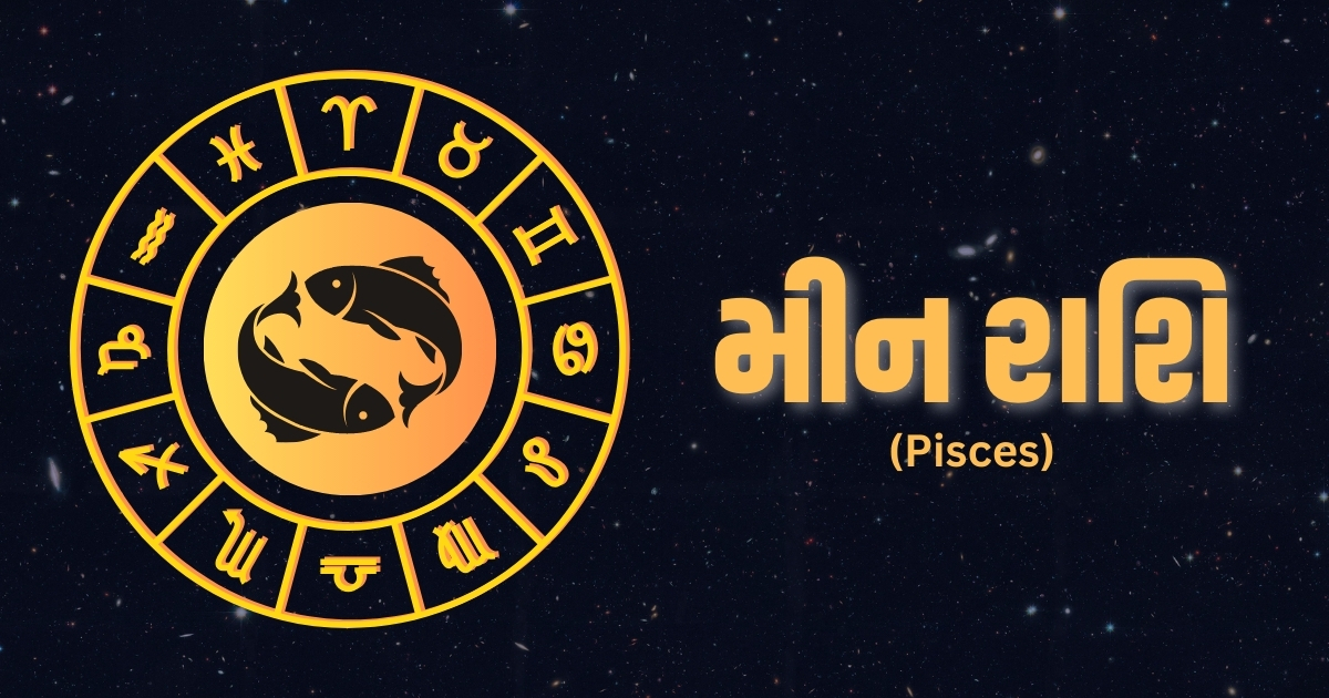 દૈનિક રાશિફળ :આ રાશિના જાતકોને સંપત્તિમાં થશે વધારો, વાંચો આજ નું રાશિફળ