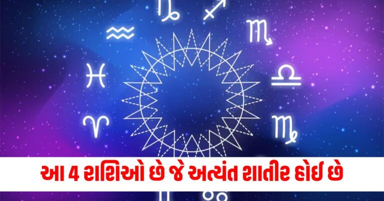 Astro News, Today’s Astrology News, દૈનિક રાશિફળ, Latest Astrology Update, Today’s Astrology News,