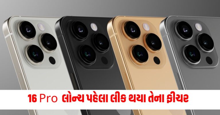 Tech News, iPhone 16 Pro launch date, iPhone 16 price, iPhone 16 feature, iPhone 16 update, iPhone 16 charging, iPhone 16 Price in India,