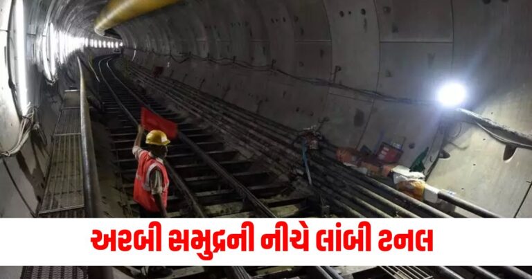 Undersea Bullet Train Tunnel, india news, india news in gujarati, latest news india, india news today,