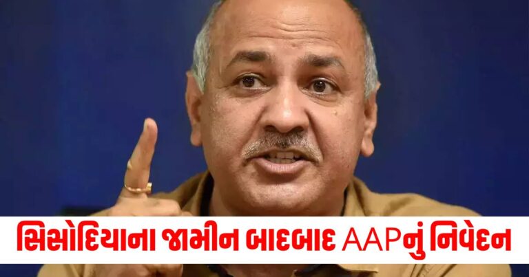 Manish Sisodia Bai, india news, india news in gujarati, latest news india, india news today, national news, latest news national, national news today, national news in gujarati, top news in india, breaking news india, india news today, news today india, current news in india, india news online, latest news india today, news update india, news headlines india, breaking news india today,