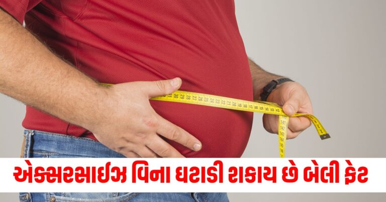 Weight Loss, Health News in Gujarati, Latest Health News In Gujarati, Latest Health News Today In Gujarati, Fitness News In Gujarati, Fitness News, Health News, હેલ્થ આરોગ્ય ટીપ્સ, Health Tips in Gujarati, Fitness Tips In Gujarati, Latest Health Update, Health Tips news, Live Health tips 2024, Health Fitness Tips 2024, Current Health Fitness Tips, Shantishram Health News, Health Fitness Update In Gujarati,Shantishram,