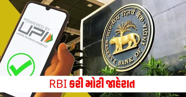 UPI Limit Increased, Business News, Business News in Gujarati, Latest Business News, વેપાર સમાચાર, Latest Business News in Gujarti, Share Market, BSE Sensex, NSE Nifty, Stock Market, Money, Finance, Latest Business Update, live business News In shantishram, Business Headline, Business News, business Update, Today’s Business News, Current Business Update, Shantishram Business News 2024,