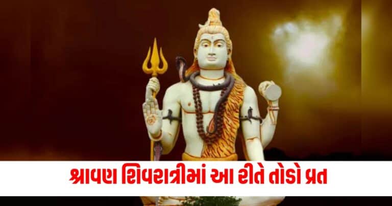 Sawan Shivratri 2024,