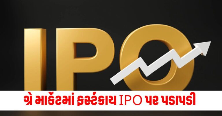 Firstcry IPO, Business News, Business News in Gujarati, Latest Business News, વેપાર સમાચાર, Latest Business News in Gujarti, Share Market, BSE Sensex, NSE Nifty, Stock Market, Money, Finance, Latest Business Update, live business News In shantishram, Business Headline, Business News, business Update, Today’s Business News, Current Business Update, Shantishram Business News 2024,