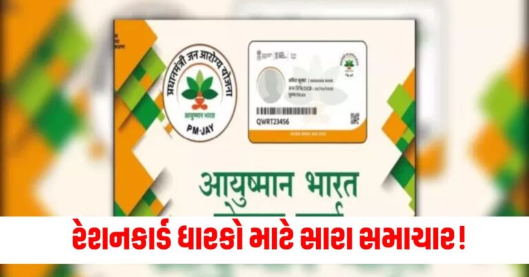 Ayushman Card, Business News, Business News in Gujarati, Latest Business News, વેપાર સમાચાર, Latest Business News in Gujarti, Share Market, BSE Sensex, NSE Nifty, Stock Market, Money, Finance, Latest Business Update, live business News In shantishram, Business Headline, Business News, business Update, Today’s Business News, Current Business Update, Shantishram Business News 2024,