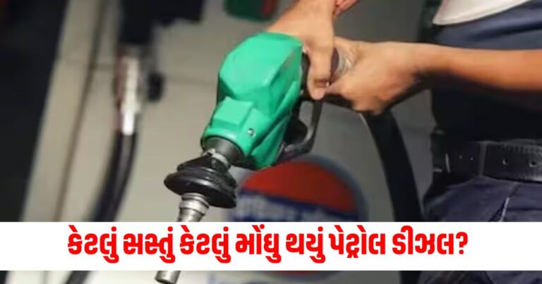 Petrol-Diesel Price, Latest Business News in Gujarti, Share Market, BSE Sensex, NSE Nifty, Stock Market, Money, Finance, Latest Business Update, live business News In shantishram, Business Headline, Business News, business Update, Today’s Business News, Current Business Update, Shantishram Business News 2024,