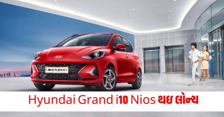 Grand i10 Nios , Automobile Gujarati News, Auto News , Car Reviews, Bike Reviews, Latest Car and Bike Photos, Car News in Hindi, Upcoming Car and Bike News in India,Auto News, Car News, Bike News, Latest Automobile Tips, Live Automobile News, Automobile Tips, Automobile Headline, Automobile Live Updates In Shantishram,