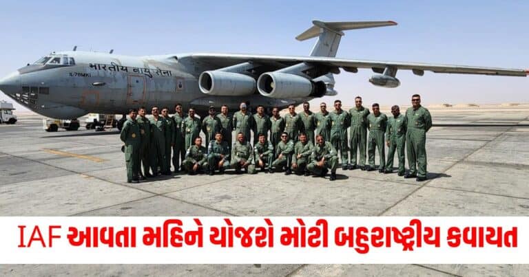 Indian Air Force, india news, india news in gujarati, latest news india, india news today, national news, latest news national, national news today, national news in gujarati, top news in india, breaking news india, india news today, news today india, current news in india, india news online, latest news india today, news update india, news headlines india, breaking news india today, bharat, bharat