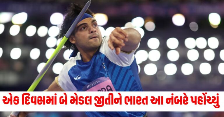 Olympics News: એક જ દિવસમાં બે મેડલ જીતીને ભારત આ નંબરે પહોંચ્યું, પાકિસ્તાન ક્યાં સ્થાને છે?